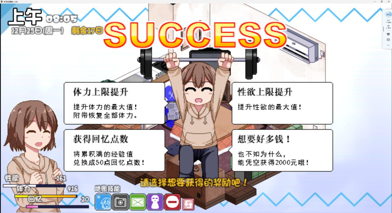 图片[5]-4011【爆款神作SLG/官中/全动态】冬日狂想曲 v1.04【安卓+PC】+作弊码-ACG俱乐部 - 各类游戏免费下载