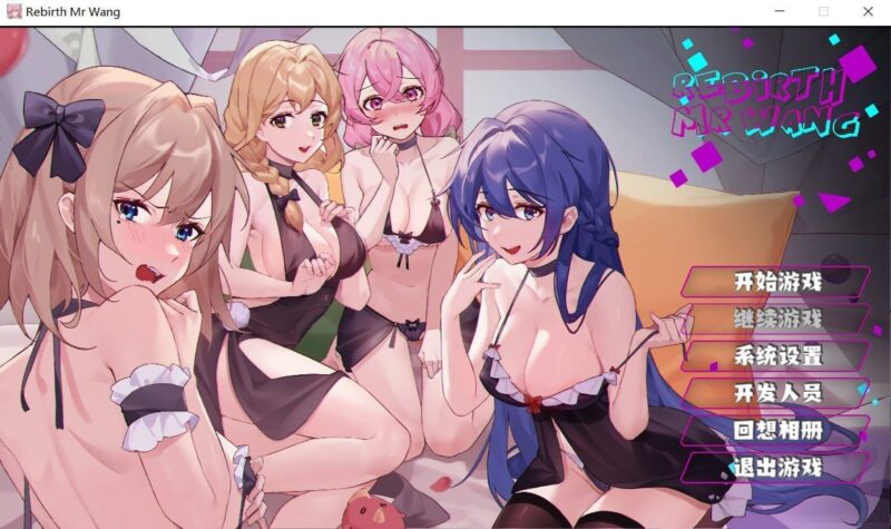 4269[爆款互动SLG/NTR/动态]重生之隔壁老王/Rebirth:Mr Wang V1.0 官方中文 [1.5G]-ACG俱乐部 - 各类游戏免费下载