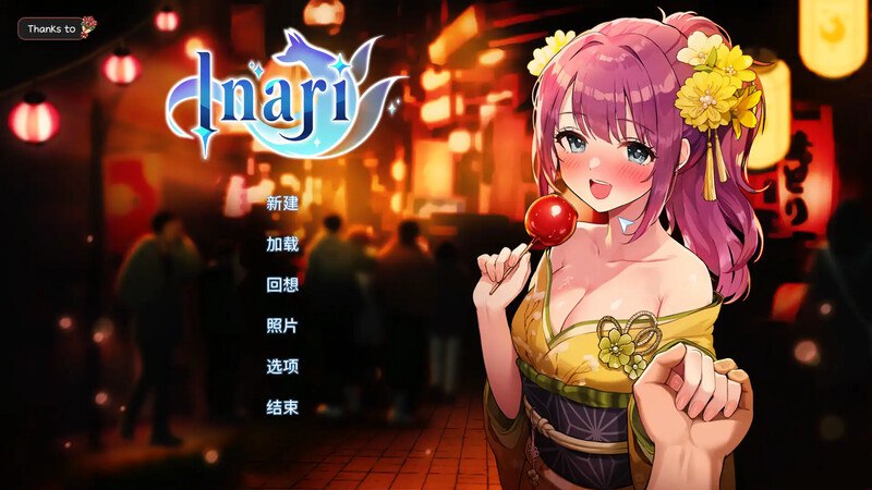 4028【爆款养成互动SLG/动态】家乡的宝藏 稻荷 五谷神 Inari 官中步兵版+DLC+存档-ACG俱乐部 - 各类游戏免费下载
