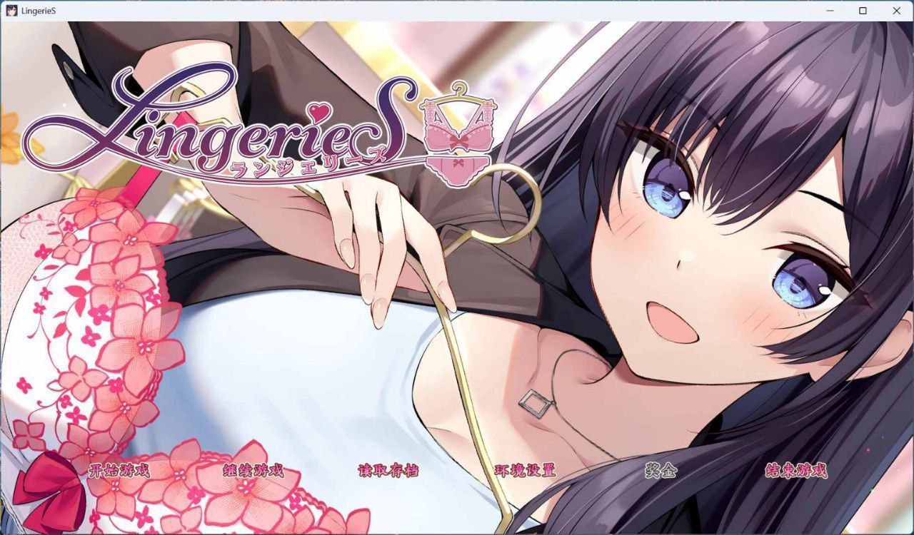 4412【爆款SLG/动态/全CV】内衣S/LingerieS Ver1.22+DLC官方中文版 PC+安卓-ACG俱乐部 - 各类游戏免费下载