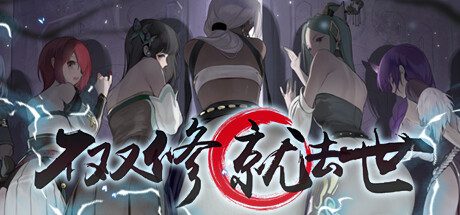[国产SLG/官中] 不双修就去世 存档+攻略 [1.8G]-ACG俱乐部 - 各类游戏免费下载