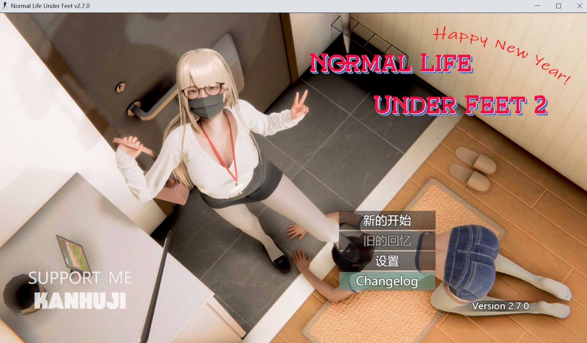 0535【国产RPG/中文/动态】脚下的正常生活（Normal Life Under Feet）Ver2.7.0 官方中文版+攻略【2.1G】-ACG俱乐部 - 各类游戏免费下载