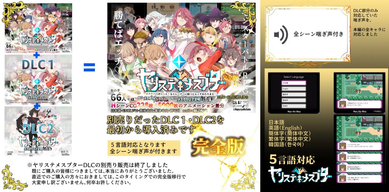 图片[4]-6373补档【爆款RPG/像素动态/步兵】H版宝可梦：只属于我的迷之规则！YARISUTEMESUBUTA ~一次性交易大师~ ヤリステメスブター v4.0 官方中文版步兵 全DLC PC+安卓joi+全CG存档-ACG俱乐部 - 各类游戏免费下载