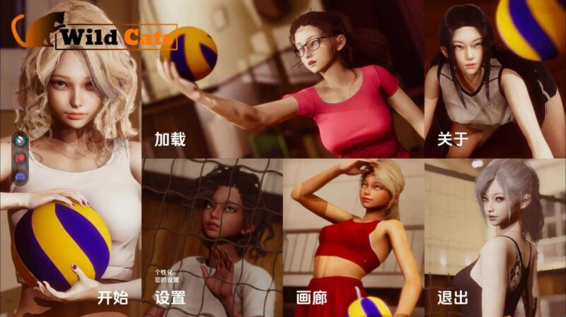 5511[神作亚洲风SLG]野猫/Wild Cats Ver0.3.0最高赞助领先版  官中汉化 PC+安卓-ACG俱乐部 - 各类游戏免费下载