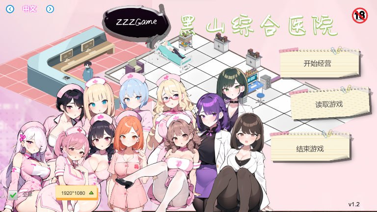 5224[经营SLG/互动养成/NTR/AI生成] 黑山综合医院 黒山総合病院 BM General Hospital v3.2.0 官方中文版-ACG俱乐部 - 各类游戏免费下载