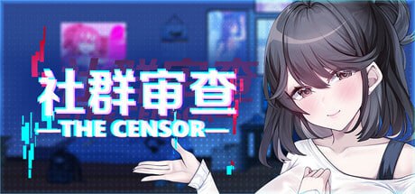 4219[爆款SLG/NTL/官中无码]社群审查 DX エロ検閲者 鉴黄师 (the censor) v4.0.11+存档-ACG俱乐部 - 各类游戏免费下载