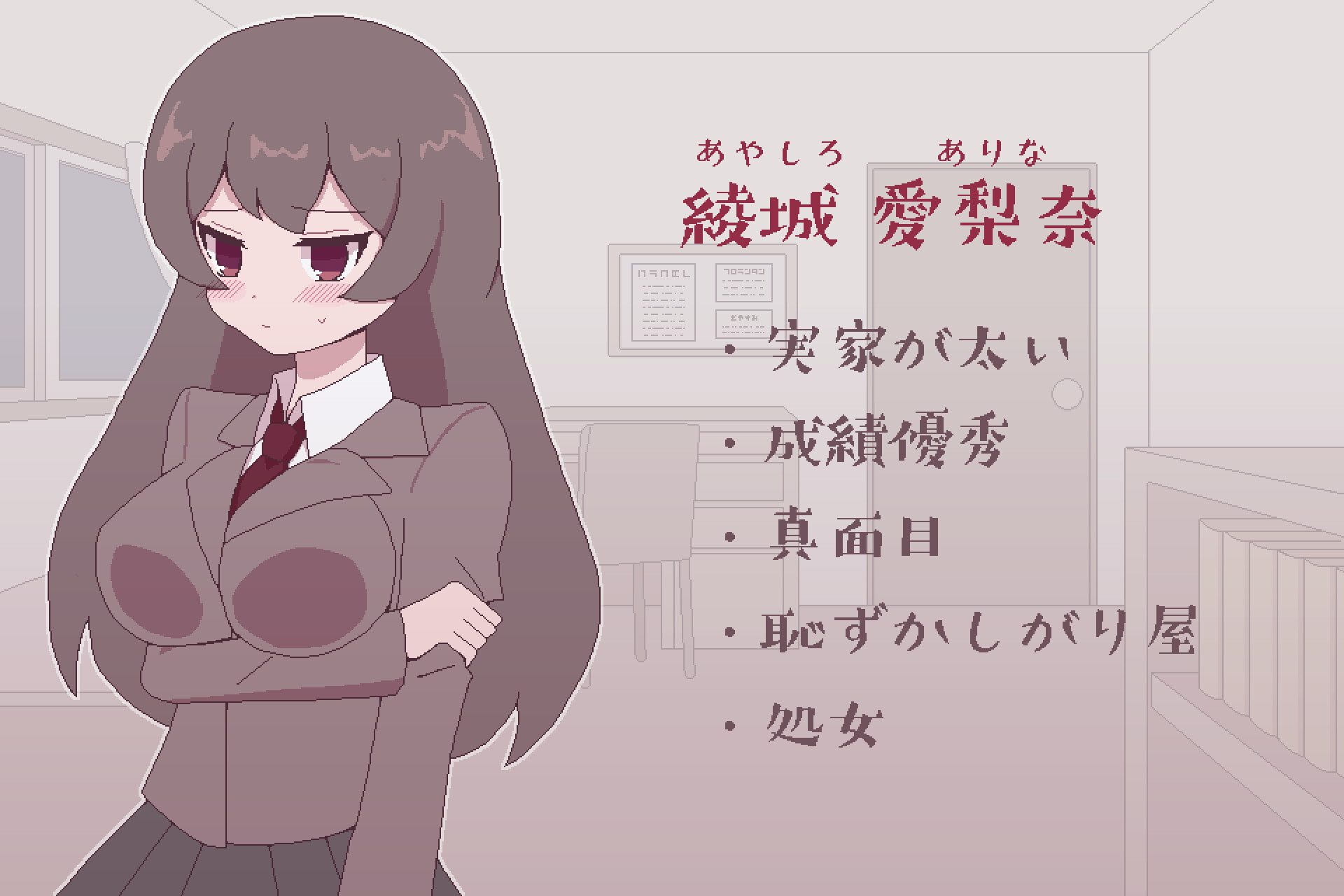 0707新汉化[像素SLG/露出/羞耻耻辱] 私立高中女生露出挑战 私立女子校生露出チャレンジ V1.05 内嵌AI汉化版 [PC+安卓 210M]-ACG俱乐部 - 各类游戏免费下载