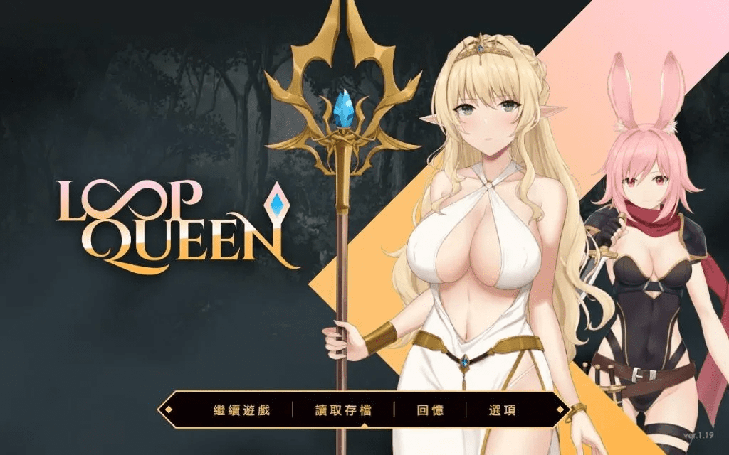 0368【PC/Steam/官中】地牢脱出3 轮回女王-正式版-1.2.2-付前作【5.6G/电脑】-ACG俱乐部 - 各类游戏免费下载