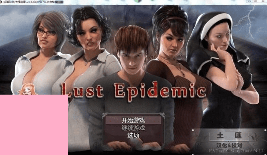 1037【欧美/SLG/动态】传播欲望 Lust Epimedium V1.0 正式完结 附存档+攻略[PC+安卓-10.1G]-ACG俱乐部 - 各类游戏免费下载