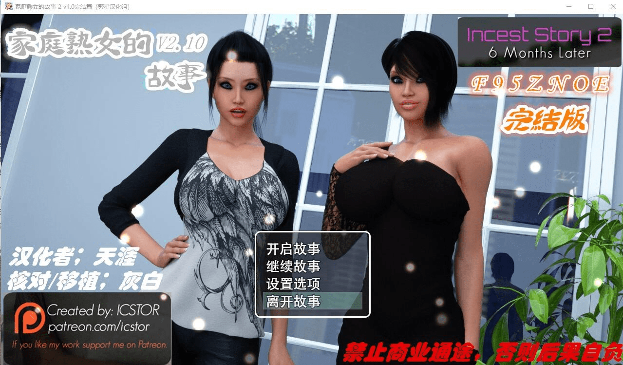 1045【欧美神作RPG/拉大车/PC+安卓/2.8G】家庭熟女的故事1+2 完结汉化-ACG俱乐部 - 各类游戏免费下载