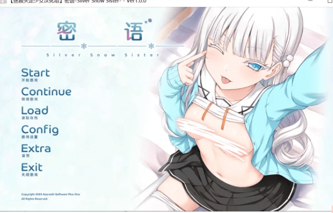 1087[拔作ADV纯爱PC+安卓ty] 密语 Silver Snow Sister- 精翻汉化版+全CG存档+录制动画-ACG俱乐部 - 各类游戏免费下载