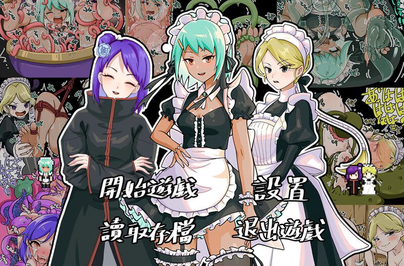 0850[日式RPG/触手] 忍者少女的挠痒大冒险 忍者少女たちのくすぐり大冒険 官方中文版 [PC+安卓-900M]-ACG俱乐部 - 各类游戏免费下载