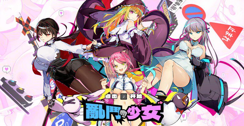 1667【格斗FTG/动作ACT/动态/官中】乱斗少女（Smash Girls）V1.0.11 STEAM官中-国语+DLC【2G】-ACG俱乐部 - 各类游戏免费下载