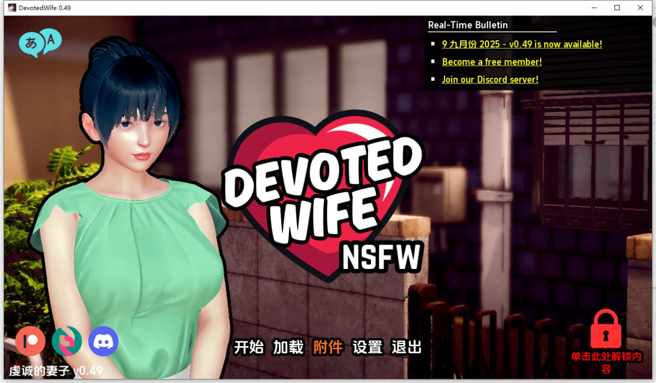 4078【亚洲风SLG/动态/汉化】忠诚的妻子（Devoted Wife）0.49 PC+安卓 汉化版-ACG俱乐部 - 各类游戏免费下载