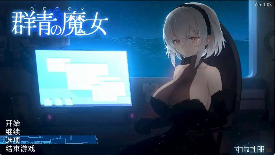 4465【爆款像素ACT/中文/动态/步兵】DECOY 群青的魔女 官方中文版+全解锁存档 PC+安卓1.3G】-ACG俱乐部 - 各类游戏免费下载