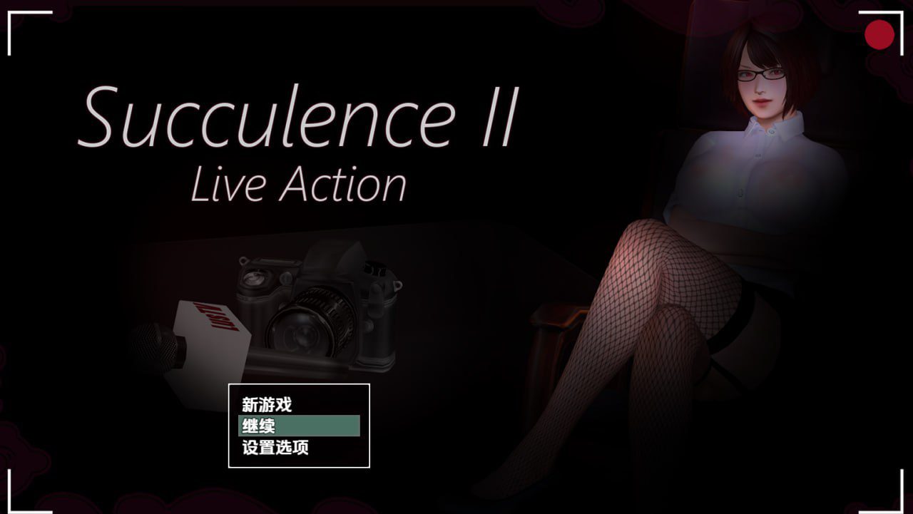 1767【探索RPG/动态/汉化/ PC+安卓】多汁诱惑2（Succulence 2: Live Action）V0.58.1 内嵌AI汉化-ACG俱乐部 - 各类游戏免费下载