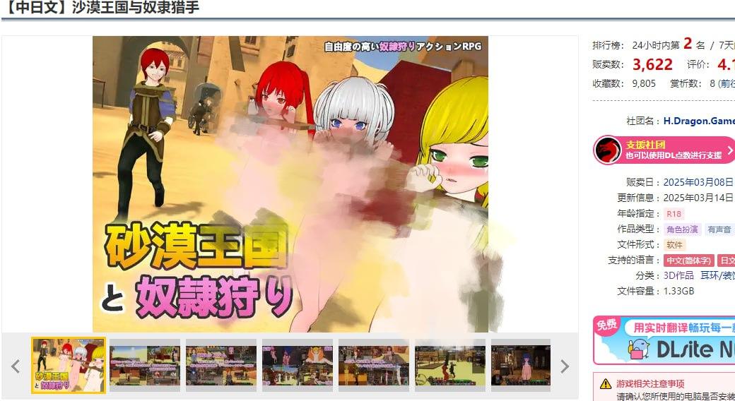 图片[2]-4381【爆款沙盒SLG/3D/全动态】沙漠王国与奴隶猎手（砂漠王国と奴隷狩り）v2.02 官方中文版+存档 [3.70G]-ACG俱乐部 - 各类游戏免费下载