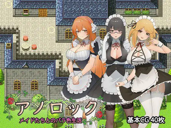 2069【探索RPG/后宫/汉化/PC+安卓】阿诺洛克（アノロック）V1.0 内嵌AI汉化-ACG俱乐部 - 各类游戏免费下载