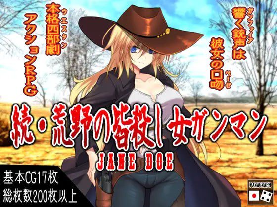 2079【动作ARPG/多P强X/汉化】续·荒野女枪手杀戮续章（続・荒野の皆殺し女ガンマン）V1.0 AI汉化-ACG俱乐部 - 各类游戏免费下载
