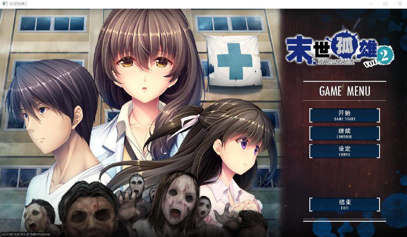 图片[4]-2183[ADV/汉化/PC+安卓] 末世孤雄 遍地丧尸世界里唯我不被袭击 0-3 汉化版-ACG俱乐部 - 各类游戏免费下载