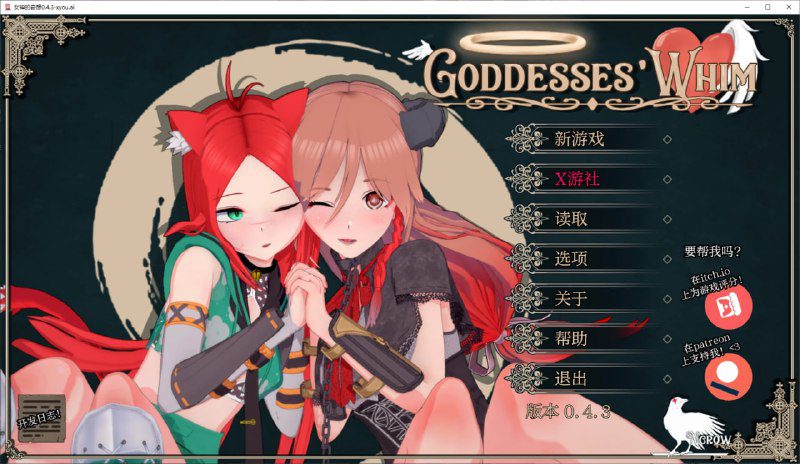 2316【日系SLG/AI汉化/PC+安卓】女神的奇想 0.4.3 AI汉化版-ACG俱乐部 - 各类游戏免费下载