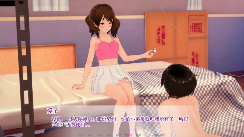 图片[3]-2350【日系SLG/AI汉化/3D/PC+安卓】向我的女神投降 1.30 AI汉化版-ACG俱乐部 - 各类游戏免费下载
