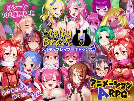 2696【RPG/逆推/AI汉化】熔融勇者 小猫队 メルティブレイブ キトゥンズ v2.1-ACG俱乐部 - 各类游戏免费下载