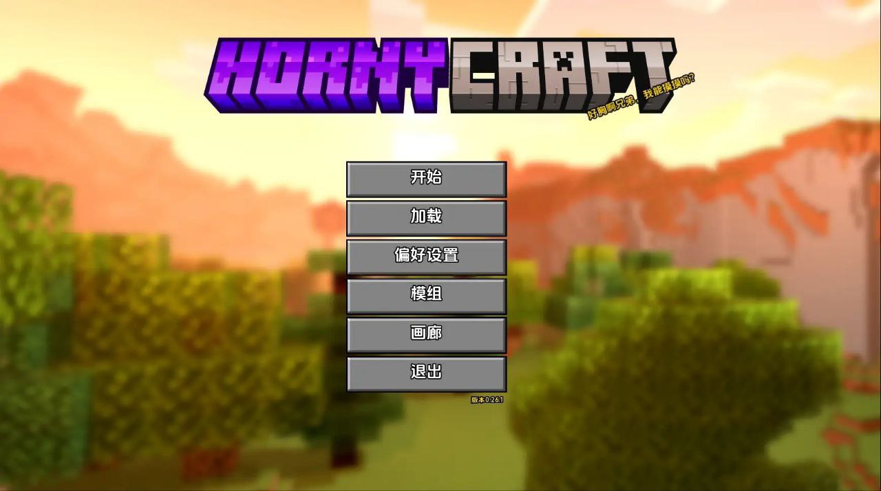 3583[SLG/PC+安卓]我的世界 H版(Horn ycraft )v0.27.1V0.28.1AI版 画廊解锁-ACG俱乐部 - 各类游戏免费下载