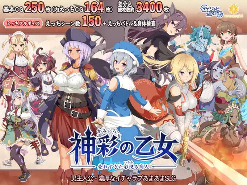3971【爆款SLG/AI汉化】神采幻商少女～过度畅销的好色商人～ 神彩の乙女 ～売れすぎた彩視る商人～v1.30 内嵌AI汉化版+存档 [4.40G]-ACG俱乐部 - 各类游戏免费下载