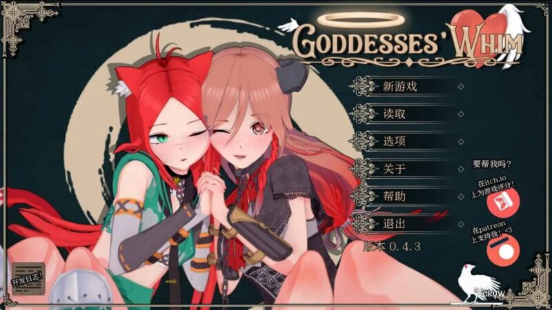 4771【日系SLG/后宫/AI汉化】女神的奇想 女神的旨意 Goddesses’ Whim 0.4.4赞助版/PC+安卓-ACG俱乐部 - 各类游戏免费下载