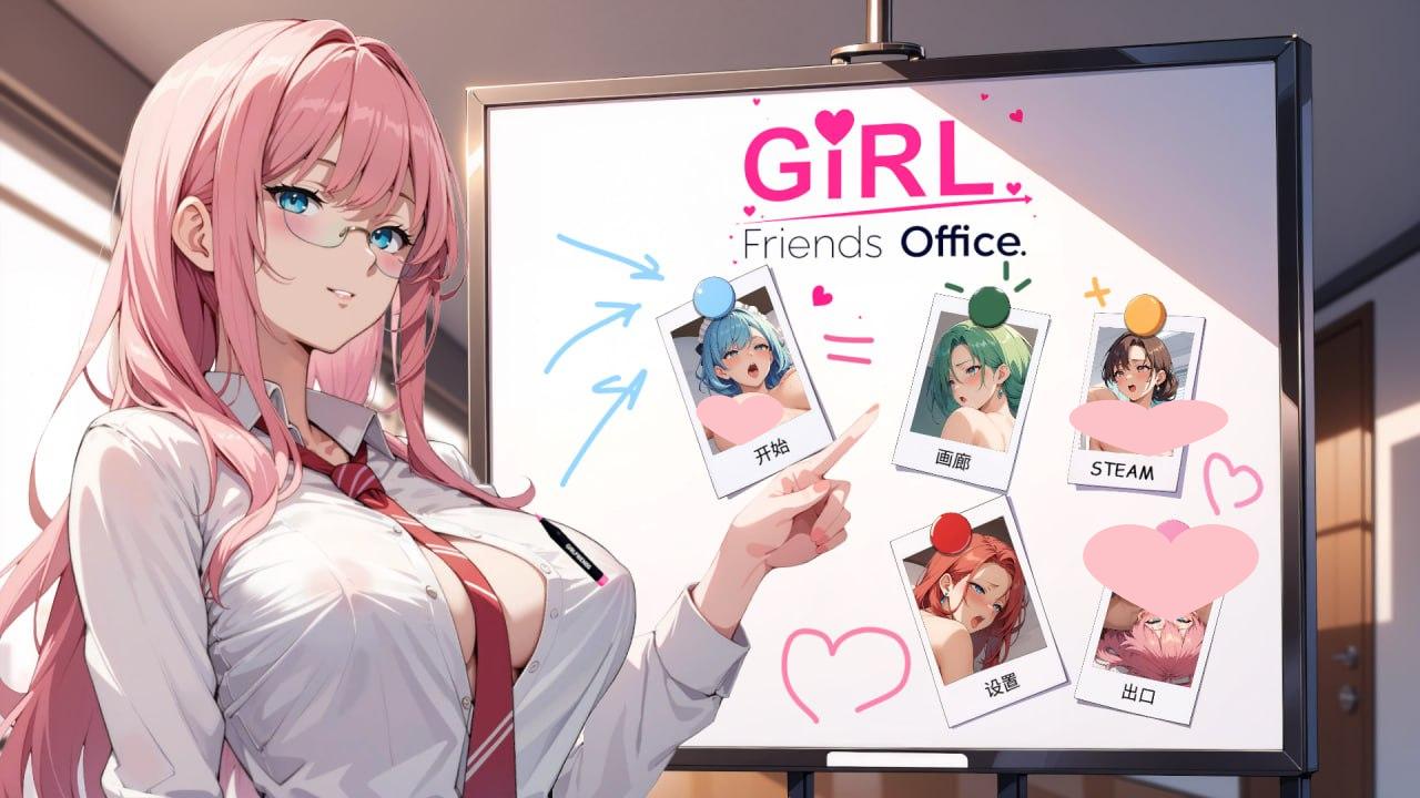 2777【放置SLG/互动触摸/全动态/官中】女朋友： 办公室！（GIRLFRIENDS: OFFICE!） STEAM官中-ACG俱乐部 - 各类游戏免费下载