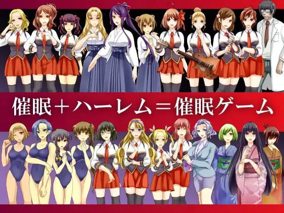 图片[2]-2892【ADV/催眠/后宫/AI汉化】催眠游戏～集体催眠冒险游戏～ 催眠ゲーム～集団催眠アドベンチャーゲーム～-ACG俱乐部 - 各类游戏免费下载