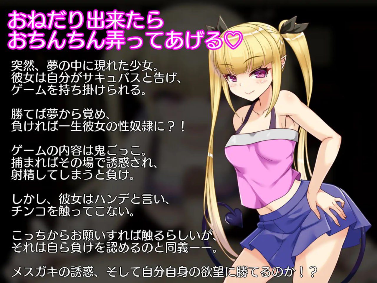 图片[2]-3002【RPG/AI汉化】无法从雌小鬼魅魔手中逃脱！メスガキサキュバスから逃げられない！ v1.10-ACG俱乐部 - 各类游戏免费下载