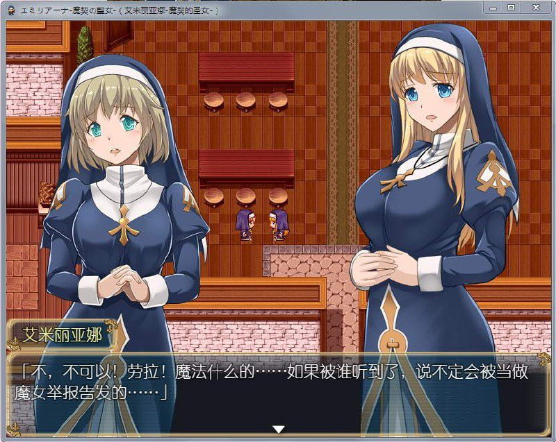 图片[4]-3006[爆款RPG/PC+安卓]艾米莉亚娜：魔契的圣女 2.0全DLC V4 完整汉化最终版-ACG俱乐部 - 各类游戏免费下载