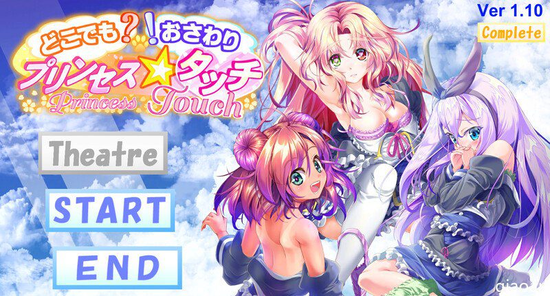 3182[互动SLG/触摸抚摸/全动态2C] 随处? 可摸！公主☆触摸 どこでも? おさわり! プリンセス☆タッチ V1.03 AI汉化版 [1.30G]-ACG俱乐部 - 各类游戏免费下载