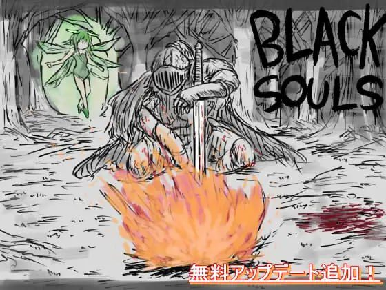 【RPG/无码/官中】黑魂童话世界五魔姬 BLACKSOULS -黒の童話と五魔姫- v1.1 STEAM官中版-ACG俱乐部 - 各类游戏免费下载