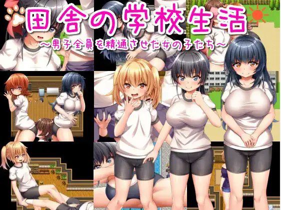 3227[日式RPG/新汉化] 乡村学校生活 v1.0 内嵌AI汉化版 [PC+安卓1.30G]-ACG俱乐部 - 各类游戏免费下载