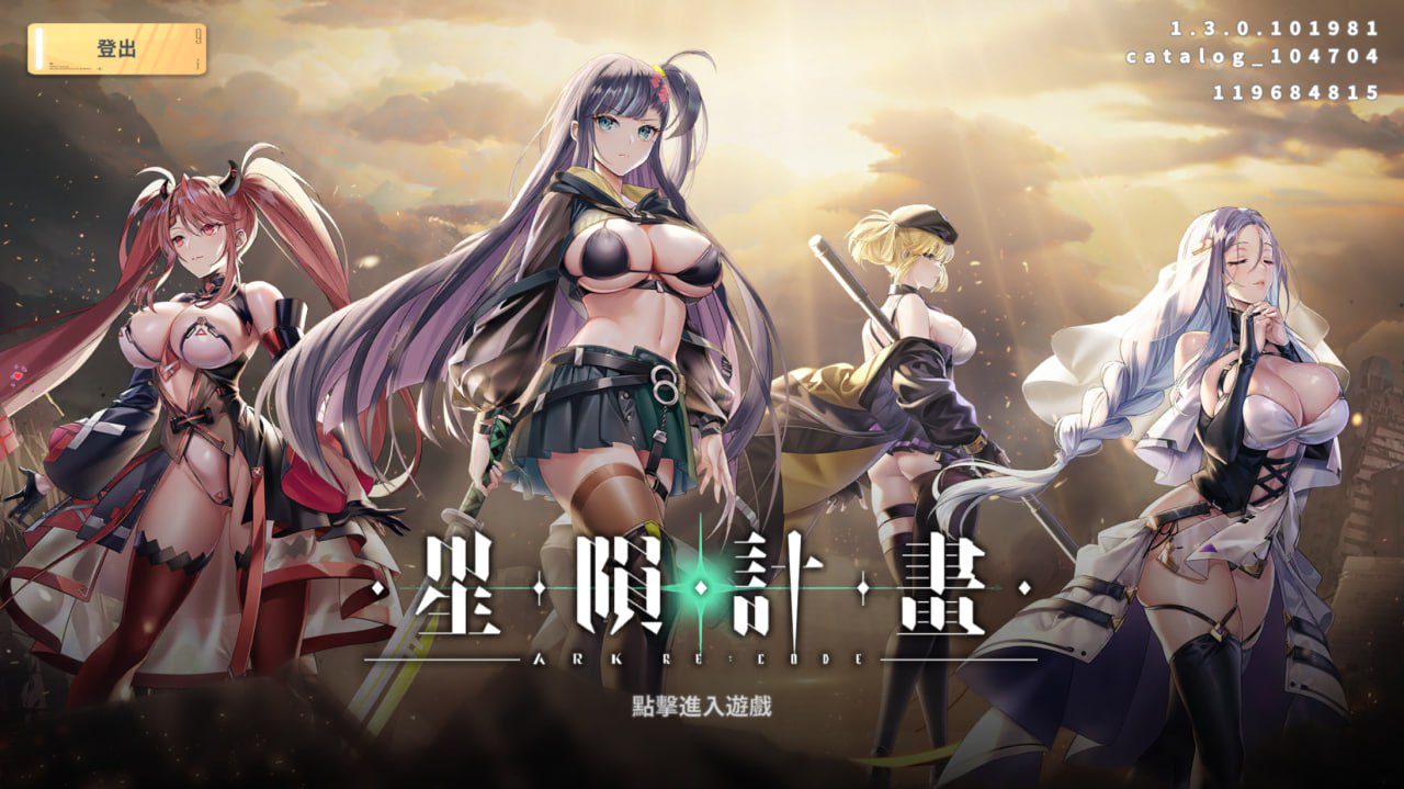 3387【精品SLG/动态/官中】星陨计划 v1.3.0.101981离线版-ACG俱乐部 - 各类游戏免费下载