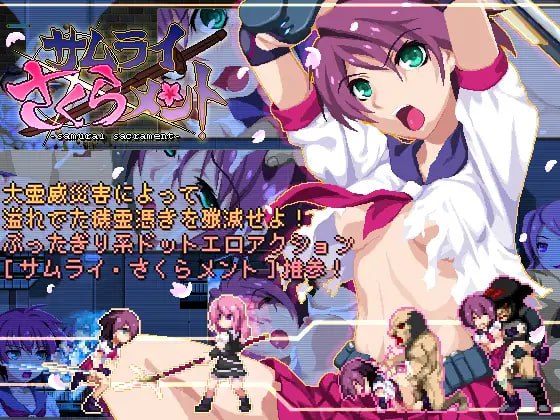 3420【精品ACT/像素动态/生肉】武士樱魂 サムライ・さくらメント v1.2.20 PC-ACG俱乐部 - 各类游戏免费下载
