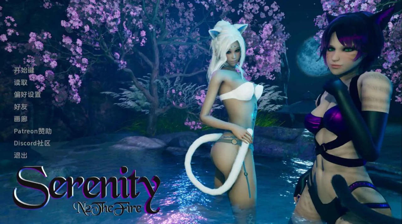 3429[亚洲风SLG/PC+安卓]宁静 Serenity 第一季 AI版-ACG俱乐部 - 各类游戏免费下载