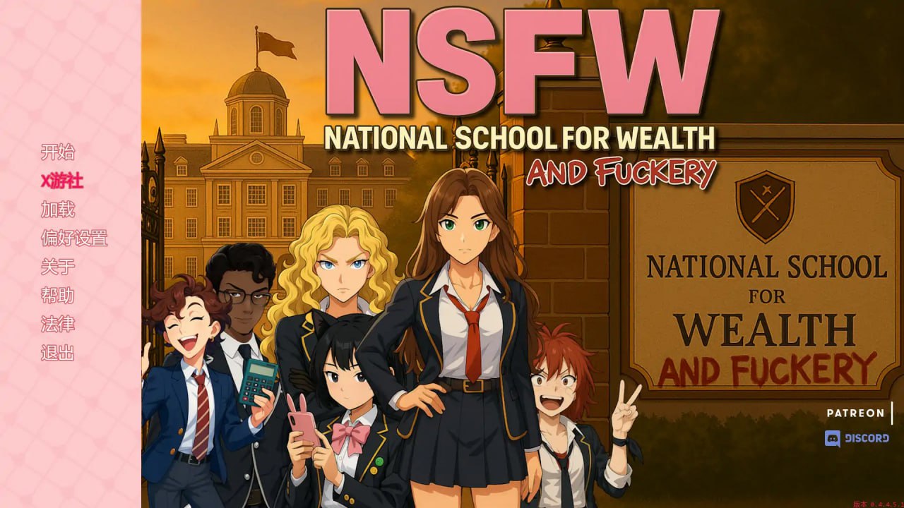 3457[SLG/PC+安卓]NSFW：财富与性爱学校 NSFW: National School For Wealth … and Fuckery 0.4.4.5.1 AI汉化版-ACG俱乐部 - 各类游戏免费下载