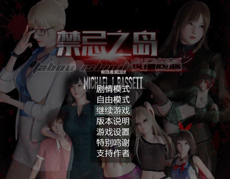 3465【爆款国产RPG/动态/无码/官中】禁忌之岛-丧尸起源 V4.3 官中HD重置版//PC+安卓joi-ACG俱乐部 - 各类游戏免费下载