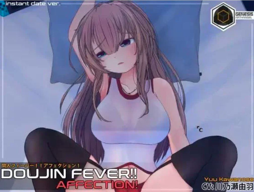 3491【爆款RPG/互动/官中/】同人热潮！！爱意！ Doujin Fever!! Affection! DL正式版-ACG俱乐部 - 各类游戏免费下载