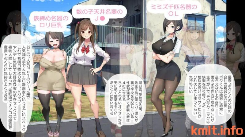 3551[探索RPG/小马拉大车] 少年和痴女姐姐们的幸福公寓同居生活 少年と痴女おねえさん達の幸せHなアパート暮らしリメイク 内嵌AI汉化版 [1.40G]-ACG俱乐部 - 各类游戏免费下载