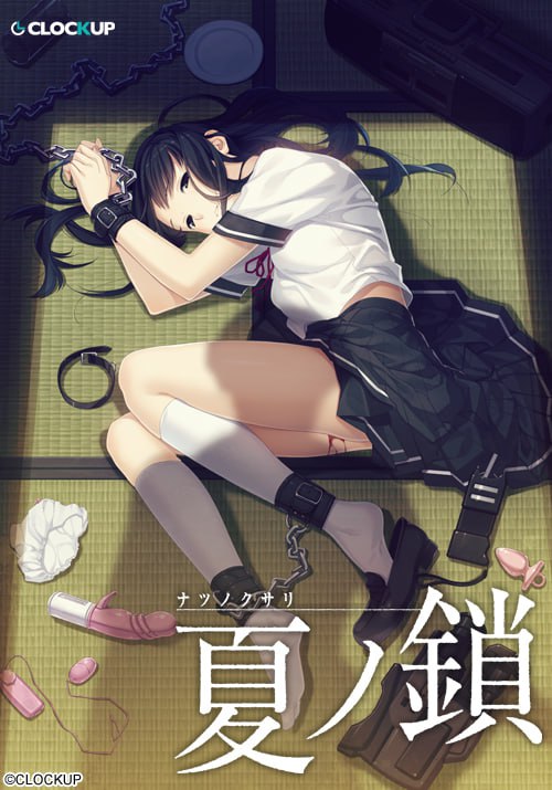 3501【ADV/AI去码/致郁/精翻汉化】夏之锁 夏ノ鎖 v1.0.1+全CG存档-ACG俱乐部 - 各类游戏免费下载