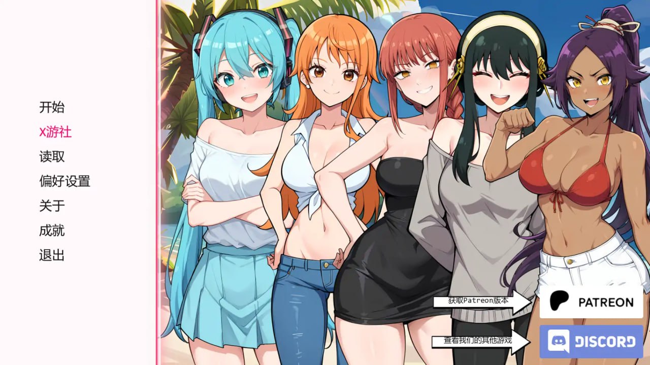 3565[SLG/PC+安卓]动漫主题度假村 Anime Hot Resort 0.12 AI汉化版-ACG俱乐部 - 各类游戏免费下载