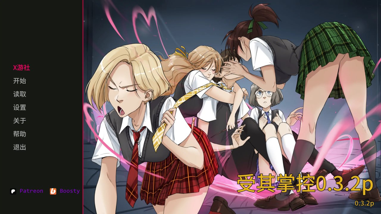 3568[SLG/PC+安卓]受其掌控 在你的咒语下 Under Your Spell 0.3.2p AI汉化版-ACG俱乐部 - 各类游戏免费下载