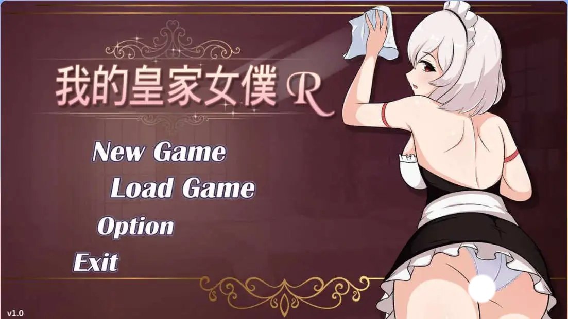 3581【SLG/养成/触摸/官中】我的皇家女仆R 官方中文DL版-ACG俱乐部 - 各类游戏免费下载