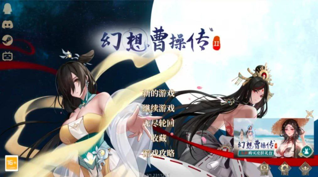 3623【SLG卡牌/后宫】幻想曹操传2 全伴侣解锁存档-ACG俱乐部 - 各类游戏免费下载
