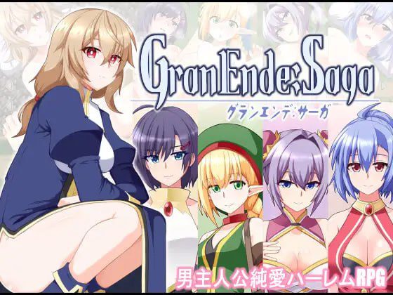 3406【爆款RPG/纯爱/后宫/AI汉化】格兰恩德传奇 GranEnde:Saga v1.1.0/PC+安卓joi-ACG俱乐部 - 各类游戏免费下载